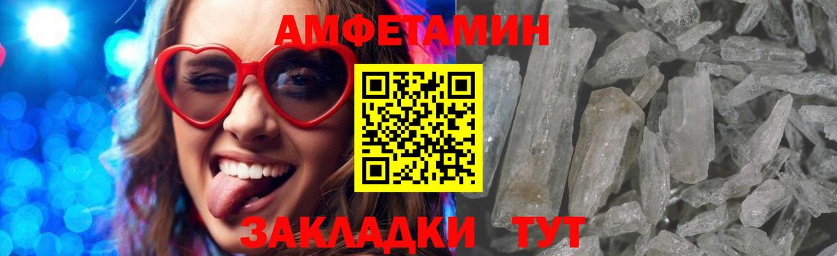 Амфетамин VHQ Серов