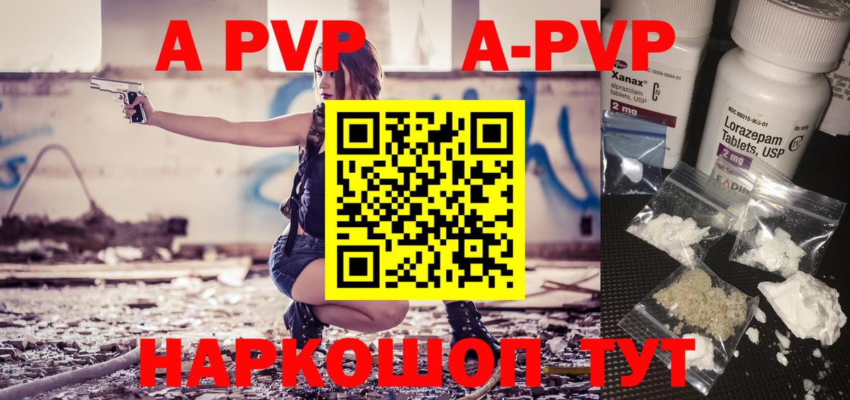 Alpha-PVP Соль Серов