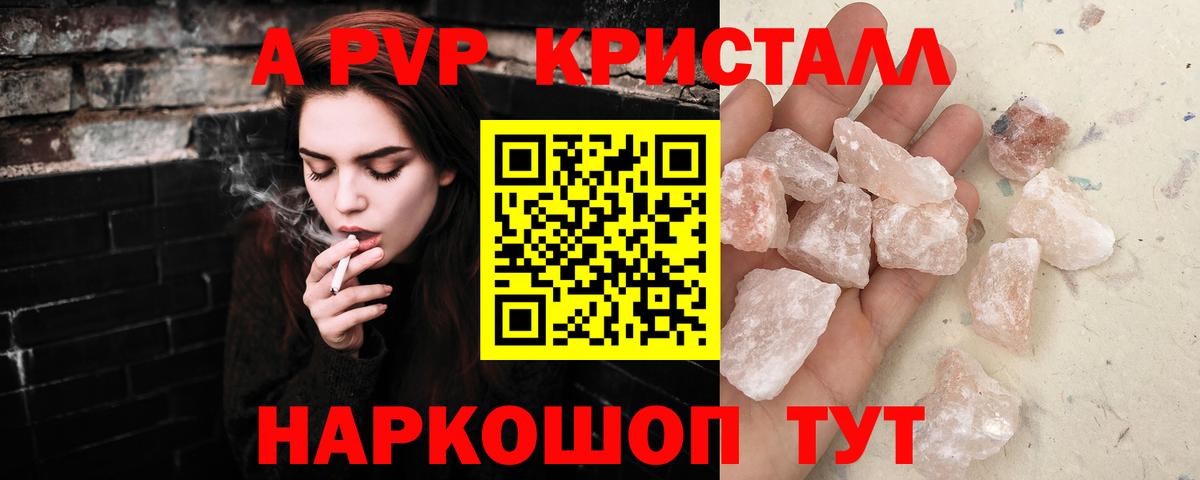 A PVP СК  Альфа ПВП мука  Alfa_PVP крисы CK  Серов 