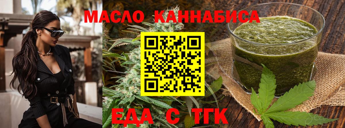 Серов  Еда ТГК марихуана  Вход с VPN 