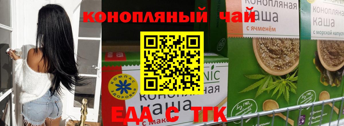 Печенье с ТГК конопля Серов
