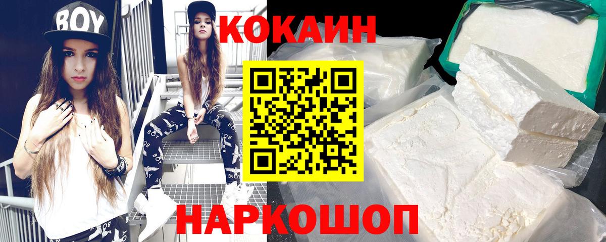 Кокаин 99%  Вход с VPN  COCAIN  Cocaine Колумбийский  Серов 