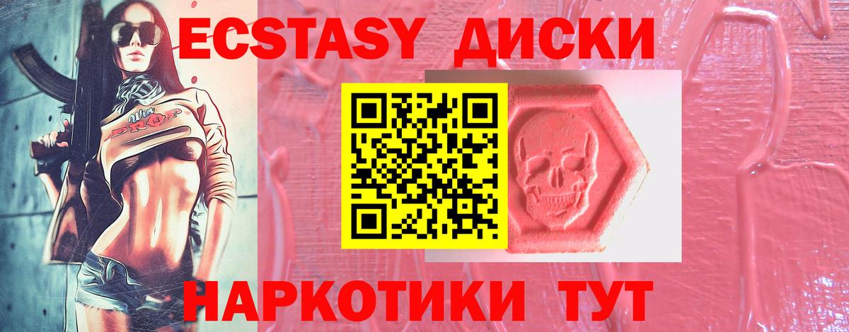 Экстази Cube  Экстази 280 MDMA  Серов 