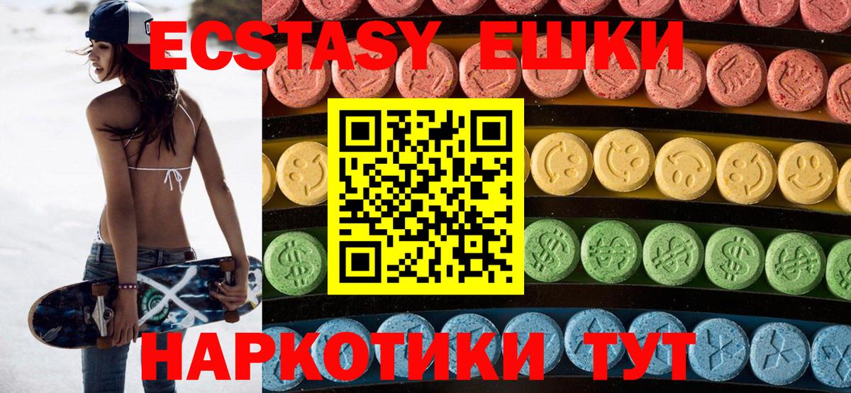 ЭКСТАЗИ  Вход с VPN  Серов  Ecstasy Cube  Ecstasy бентли 