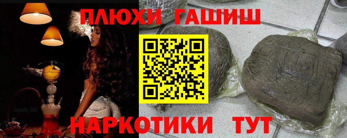 ГАШ ice o lator Серов