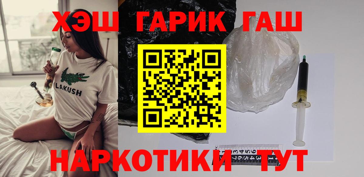 ГАШ  Вход с VPN  Серов  ГАШИШ Изолятор 