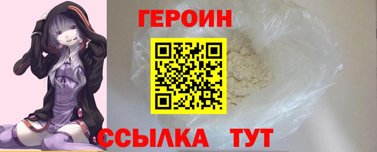 ГЕРОИН Афган  Серов 