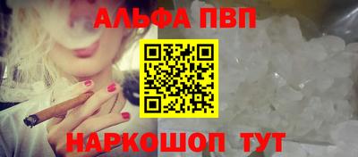 Альфа ПВП Аргун