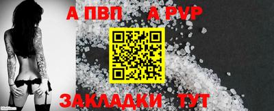 а пвп мука Заволжье