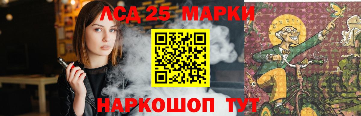 LSD-25 экстази кислота  Серов 