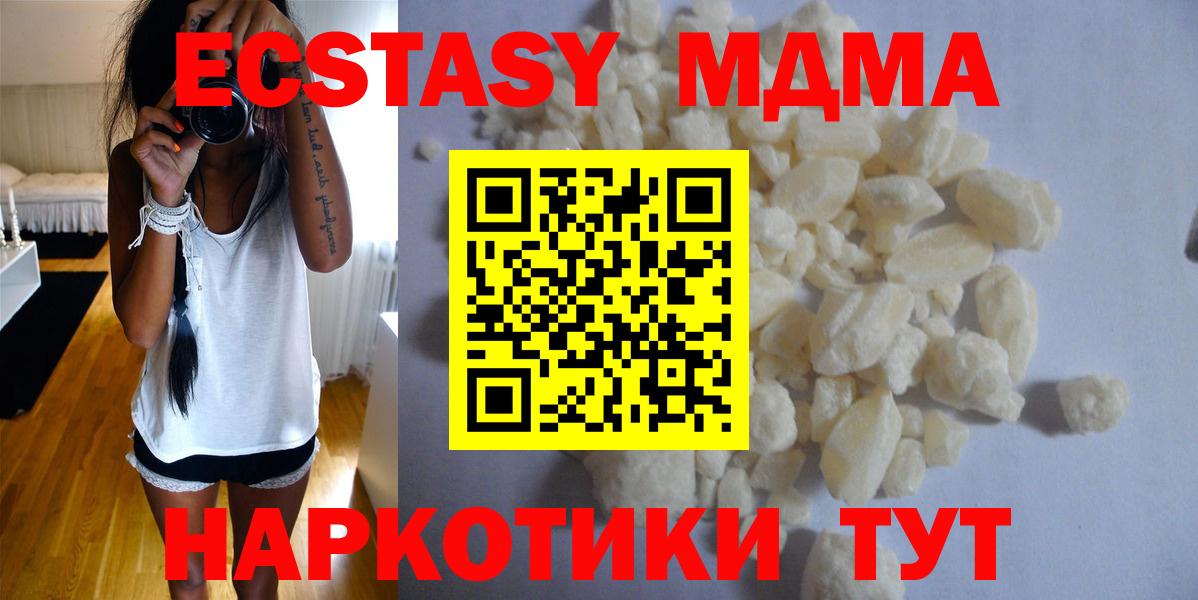 MDMA VHQ  МДМА  Серов  MDMA Molly 