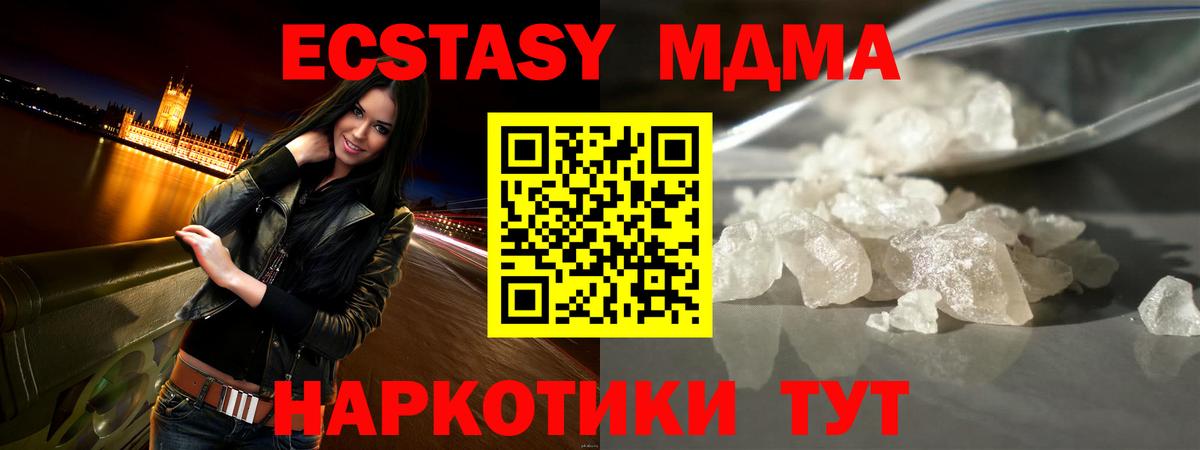 Серов  МДМА кристаллы  МДМА VHQ  Вход с VPN 