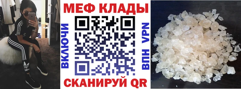 Меф кристаллы  купить наркотик  даркнет состав  Серов 