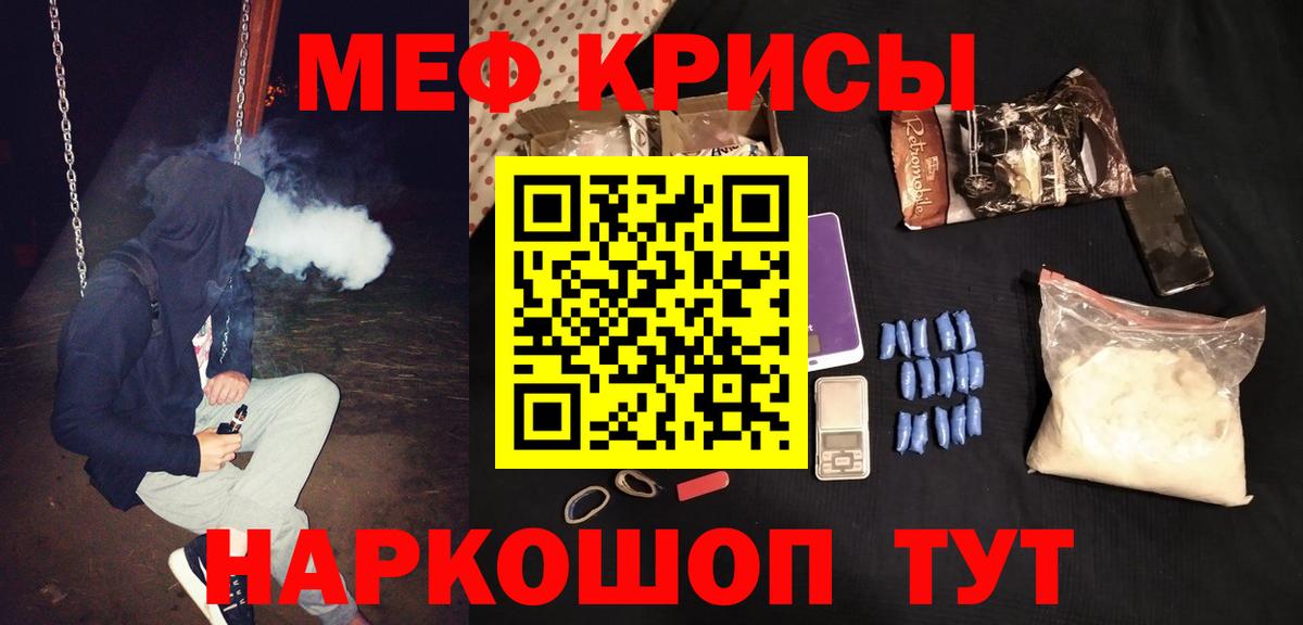 Мефедрон кристаллы Серов