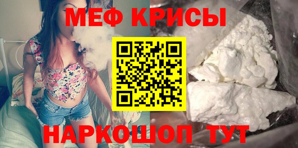 МЕФ 4 MMC  МЕФ  МЯУ-МЯУ  Серов  Мефедрон 4 MMC 