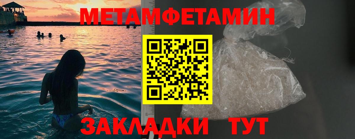 Метамфетамин Methamphetamine Серов