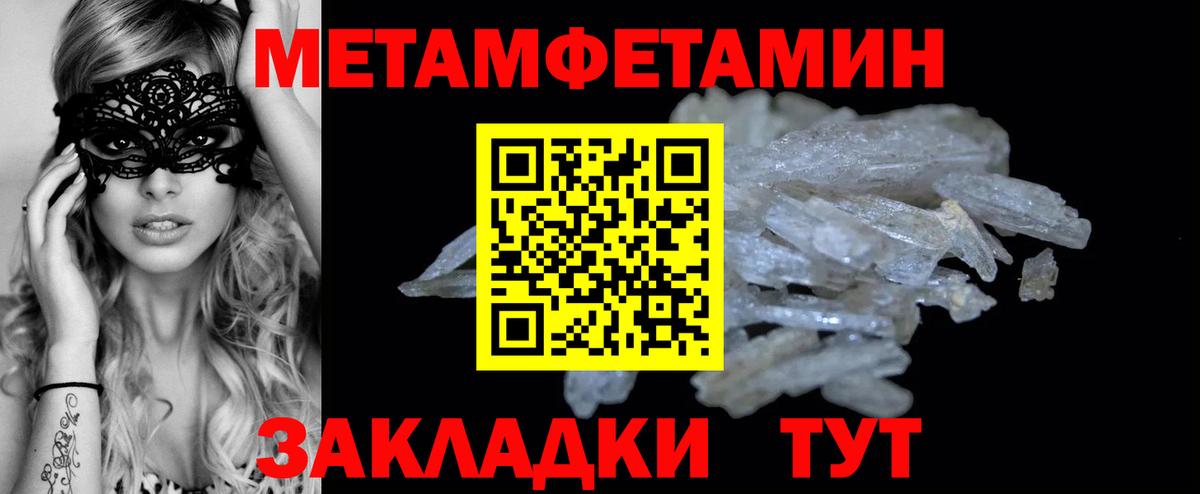 МЕТАМФЕТАМИН Methamphetamine  Серов 