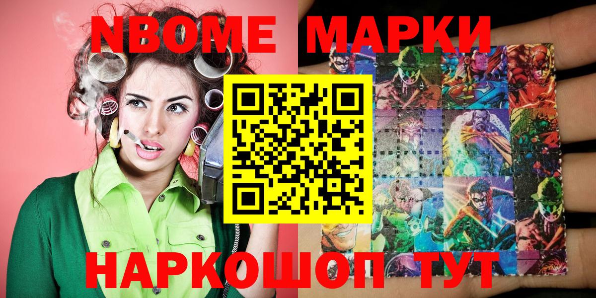Марки N-bome 1,8мг  Марки N-bome  Серов 