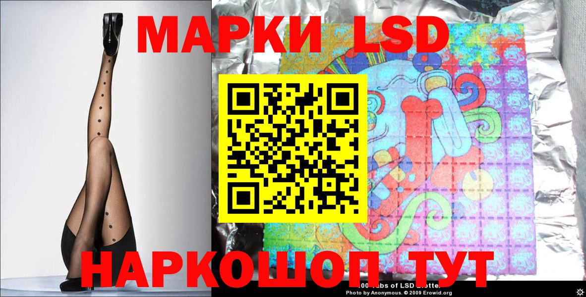 Марки 25I-NBOMe 1,5мг Серов