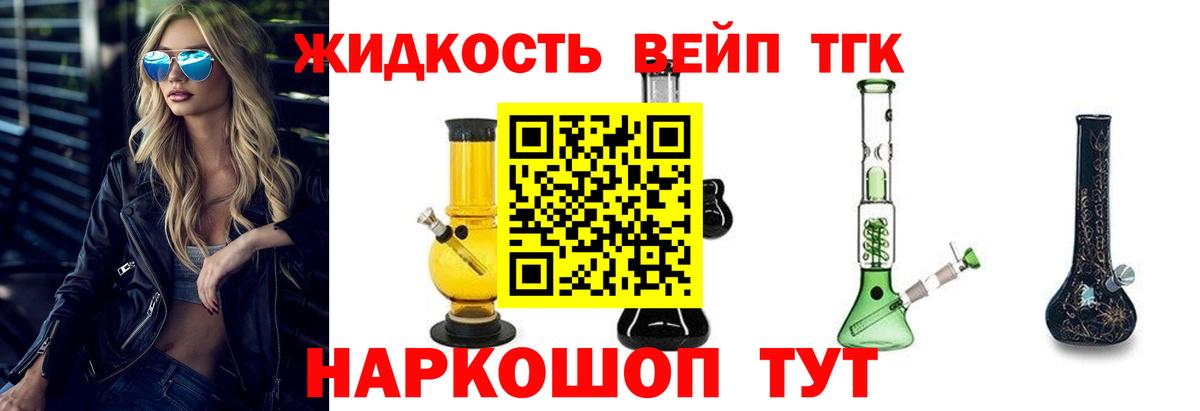 Серов  Дистиллят ТГК вейп  Вход с VPN 