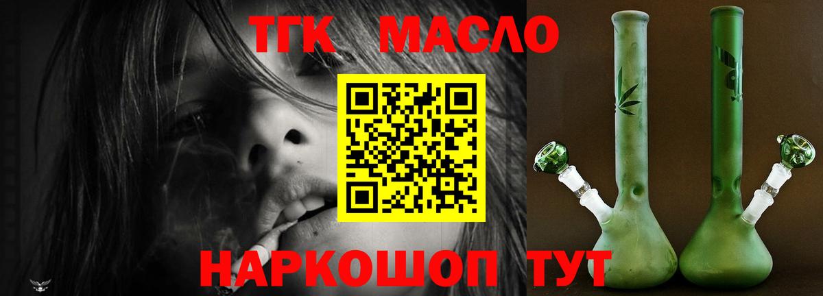ТГК концентрат Серов
